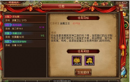 传奇世界手游怎么升级快 新手快速升级的方法