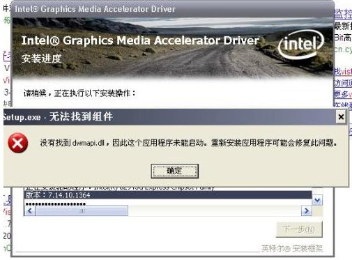 updspapi.dll的修复方法