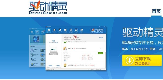 电脑驱动有问题怎么办?
