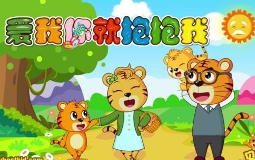 爸爸妈妈最爱我歌词是哪首歌