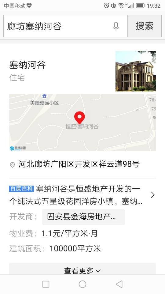 廊坊塞纳河谷属于什么区