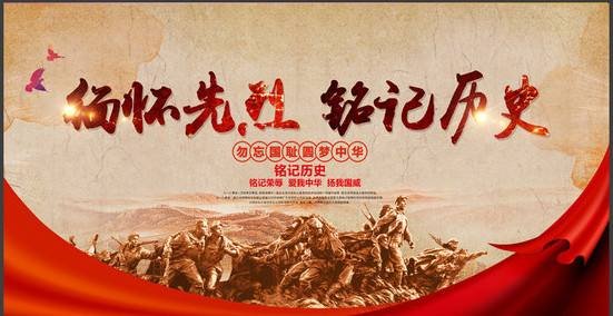 缅怀革命先烈寄语怎么写？