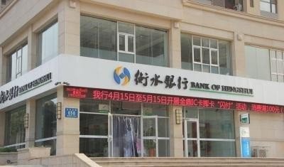 衡水银行被列为被执行人,用户存的钱还能取出来吗？