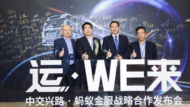 中交兴路是什么公司