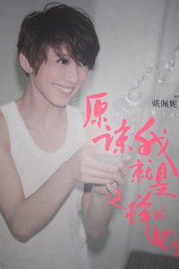 戴佩妮最新短发造型