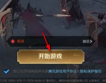 王者荣耀限制加好友怎么查看禁多久