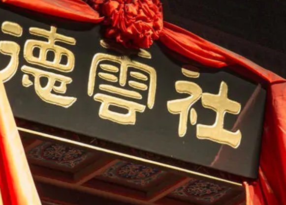 德云社的门票多少钱