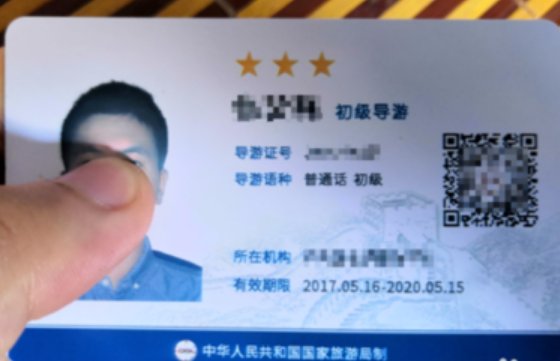 电子导游证怎么申请