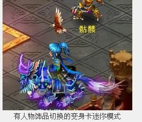 神武人物饰品有什么用