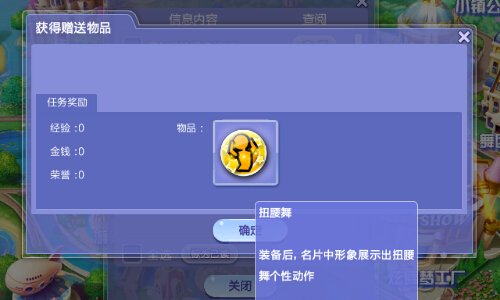 在QQ炫舞天使乐园怎么领奖a