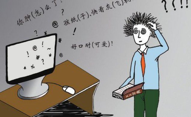 夜来非是什么意思？