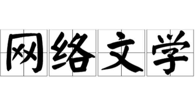 云霜儿刘志远最后结局