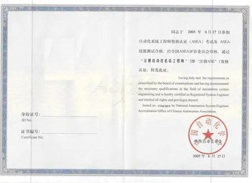 自动化机械工程师年龄限制