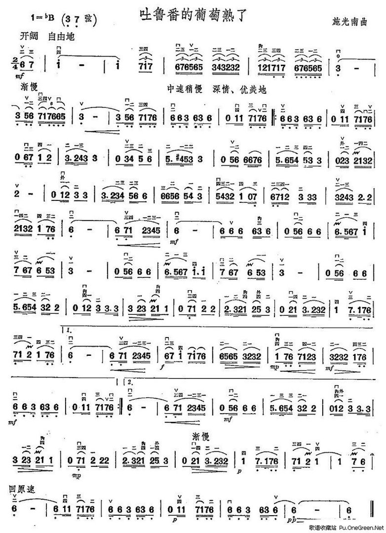 吐鲁番的葡萄熟了红月亮组合简谱