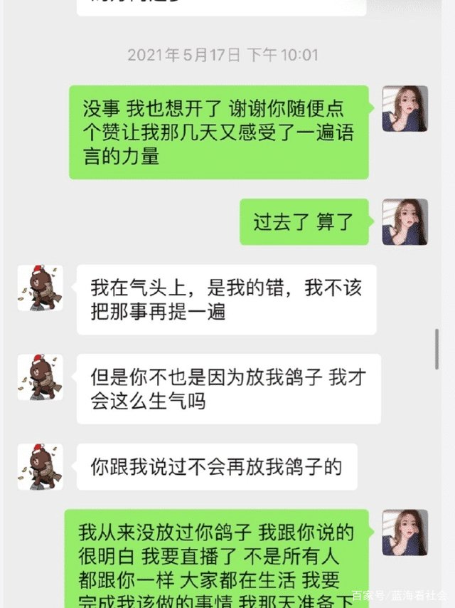 孙一宁曝光王思聪聊天截图，男方求爱被拒恼羞成怒，信息量大，你怎么看？