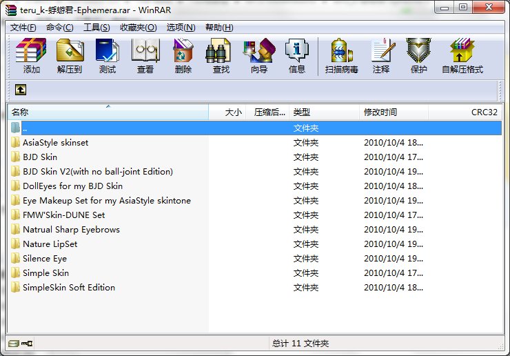 急球模拟人生2蜉蝣君的皮肤，化妆以及发型~！