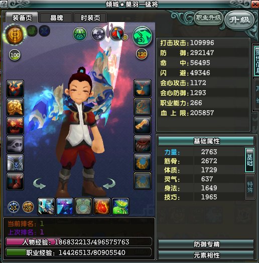 鹿鼎记猛将怎么上10万防御