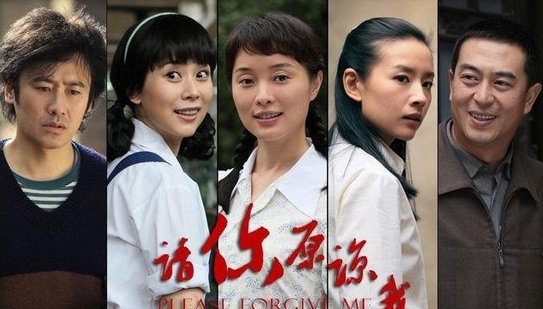请你原谅我电视剧剧情介绍