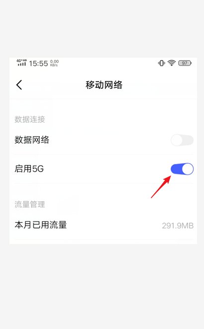 oppo手机怎么使用5g网