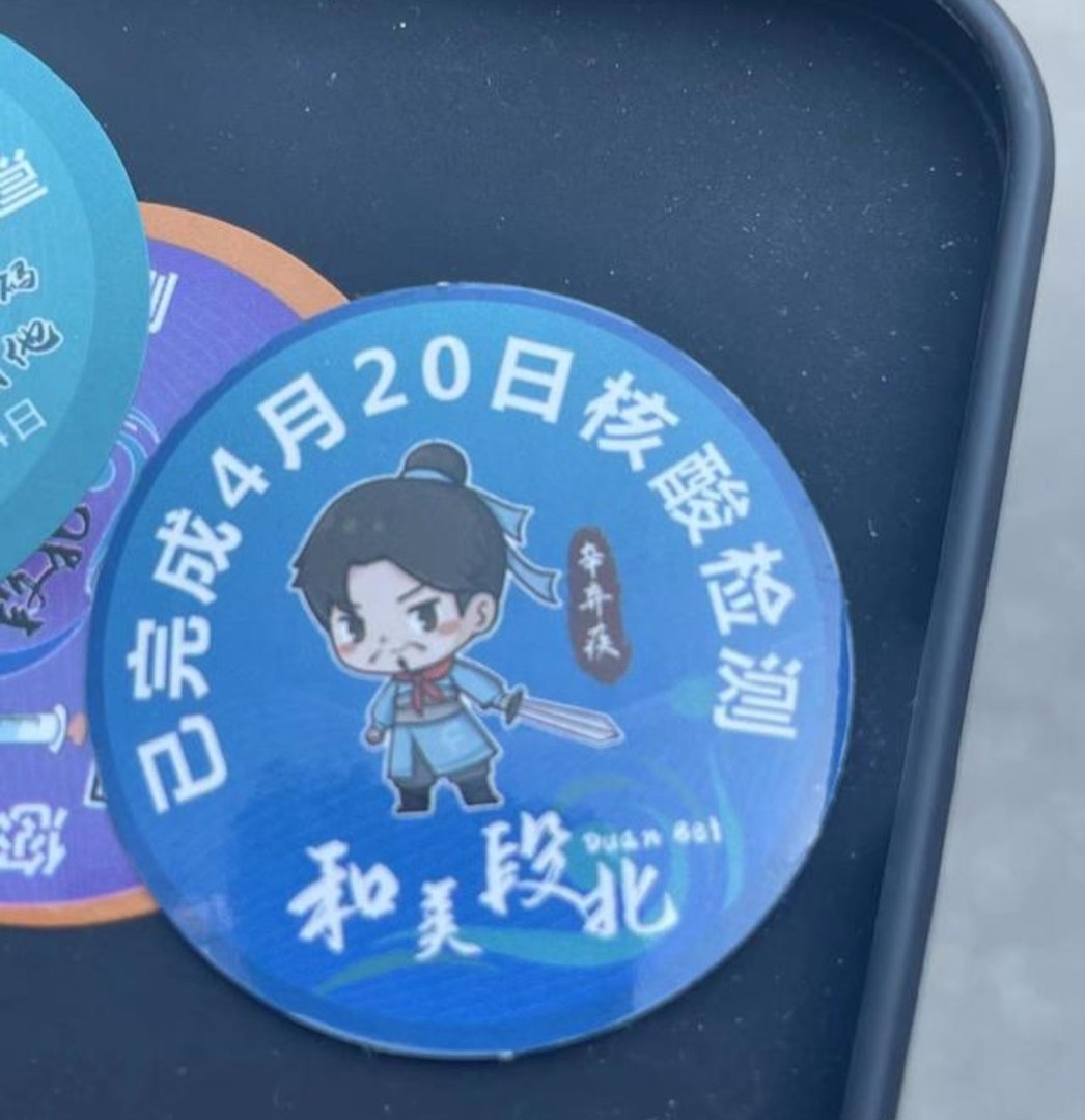 济南核酸贴纸“辛弃疾”上线，这款贴纸有何特殊意义？