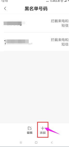 来电通怎么设置拦截一个地区的所有电话。