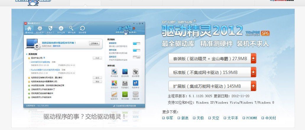 从宏基官网下载的4752g网卡驱动装到哪个文件路径里啊，无step.exe，只有winXP，Vista_win7,FwUpg，DrvInst