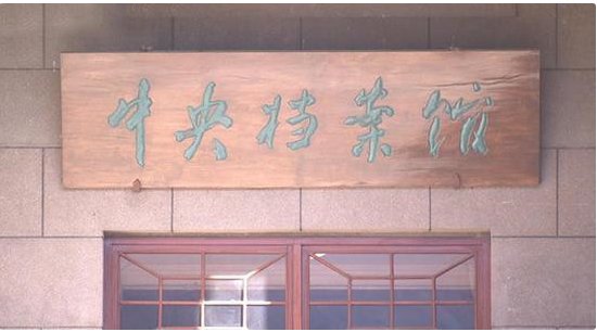 一个机构两块牌子是什么国家机构？