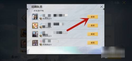 和平精英战友召集需要什么条件