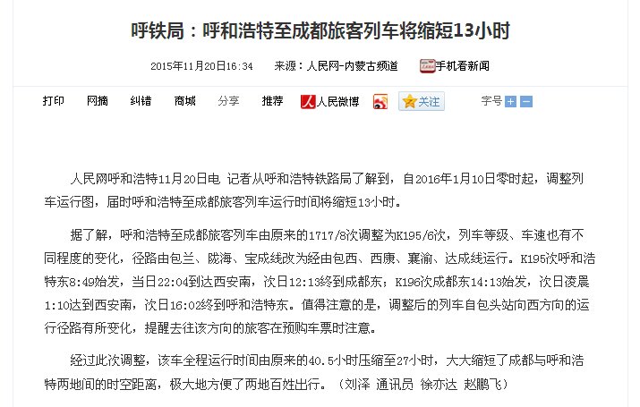 k1717列车是否停运了