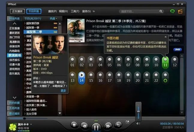 乐可广播剧在哪个平台听?
