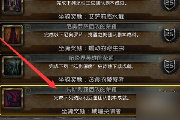 魔兽世界所有坐骑的获得方法？