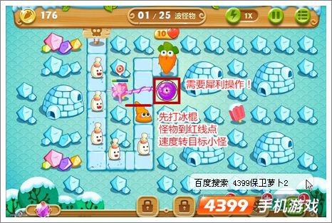 保卫萝卜2第12关有详细步骤