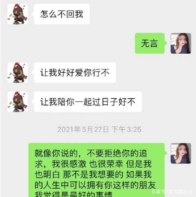 孙一宁曝光王思聪聊天截图，男方求爱被拒恼羞成怒，信息量大，你怎么看？