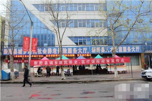 城乡居民养老保险是什么