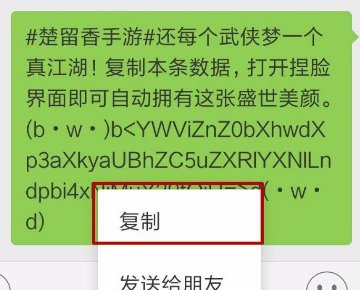 为什么楚留香的捏脸数据说体型不符
