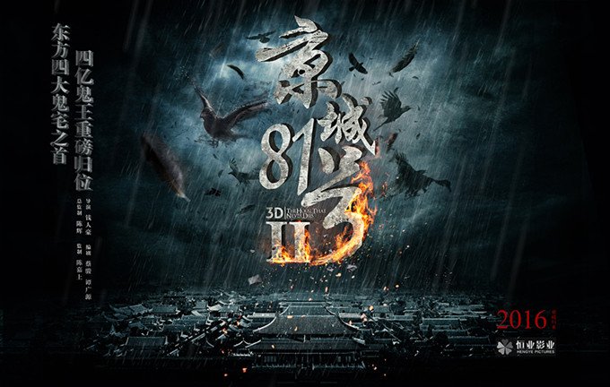 朝内81号为什么叫鬼屋？