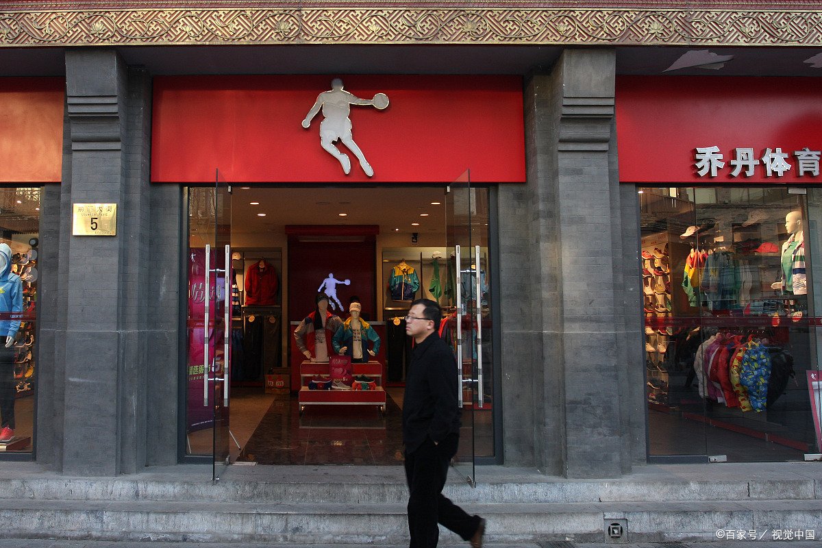 中国乔丹体育侵权案终审败诉，大家想说的都有哪些呢？