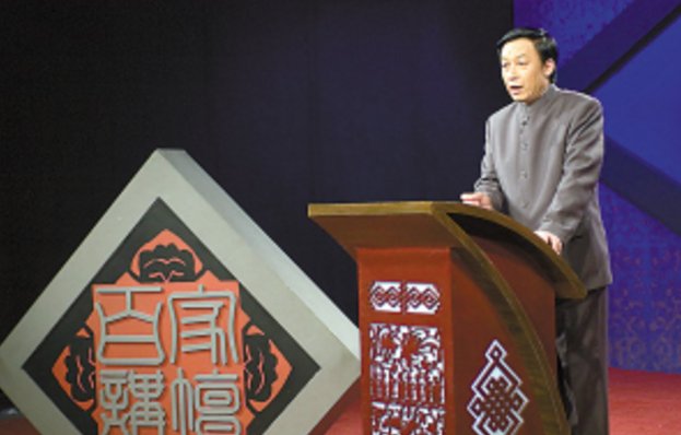 张居正百家讲坛讲哭是哪一集