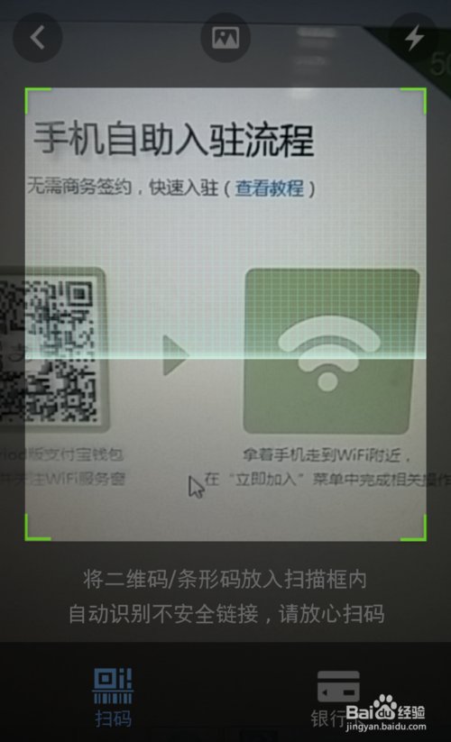 如何能知道支付宝用过那些wifi