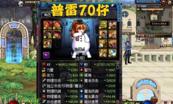 DNF：怎么样的装备，才算是“正宗70仔”？