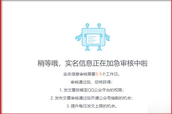 QQ公众账号怎么注册