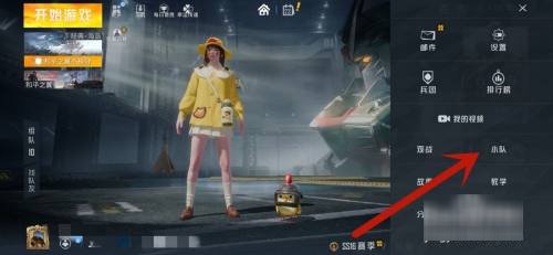 和平精英战友召集需要什么条件