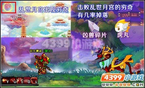 造梦西游3穷奇怎么打？