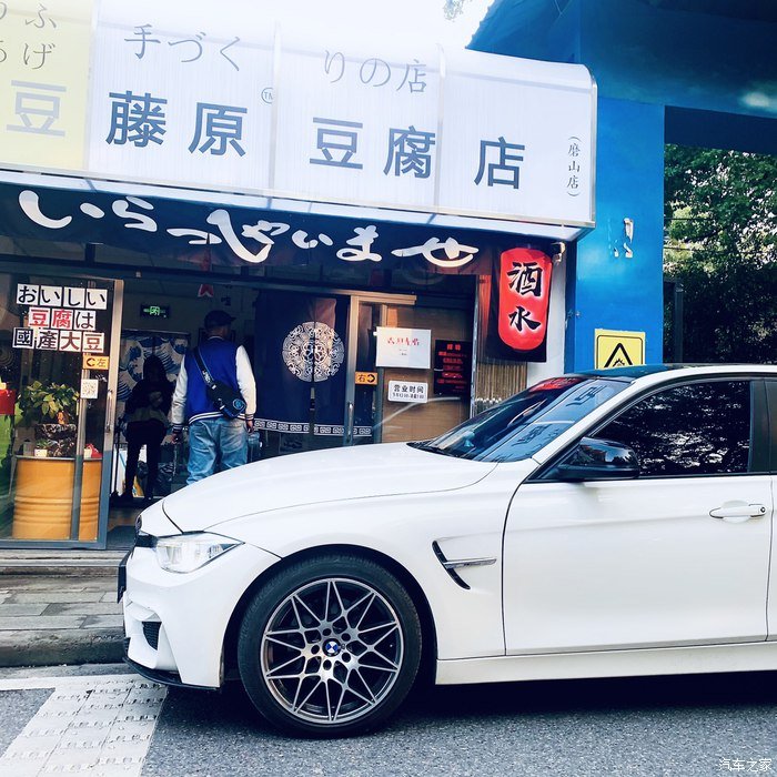 人生绕不开的宝马320i 运动套装，个人改装之路！