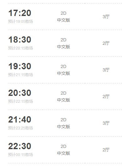 明天成都市高升桥太平洋电影院,何以笙箫默上映时间.