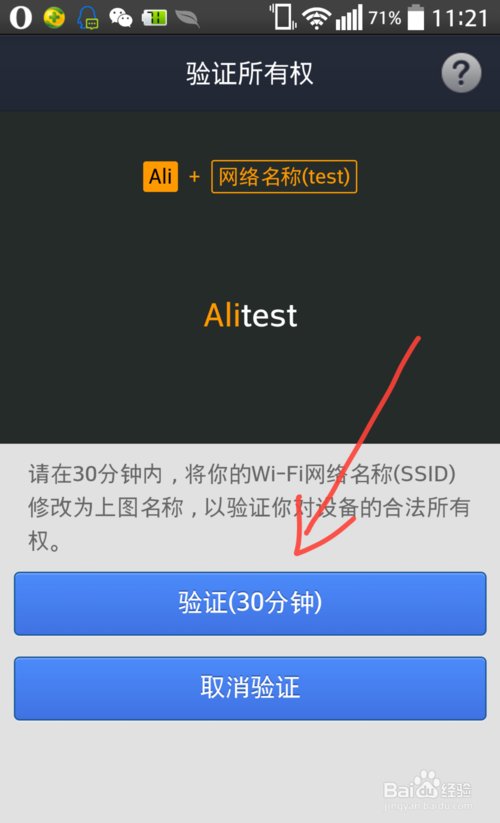 如何能知道支付宝用过那些wifi