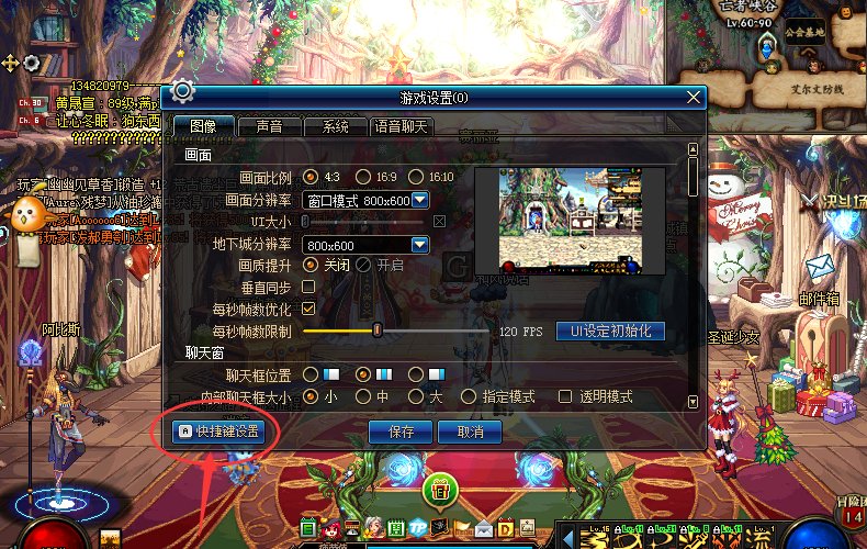 DNF怎么组队呢，有没有快捷键