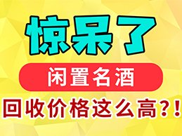 2004年的53度飞天茅台现在值多少钱