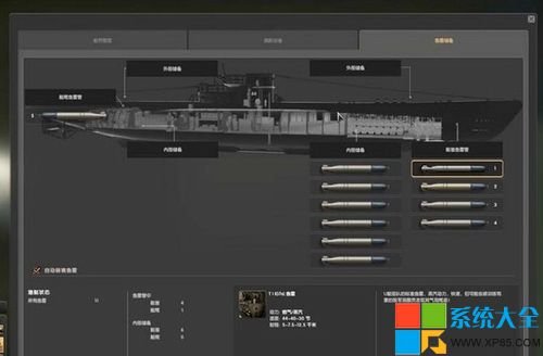 猎杀潜航2的操作方式