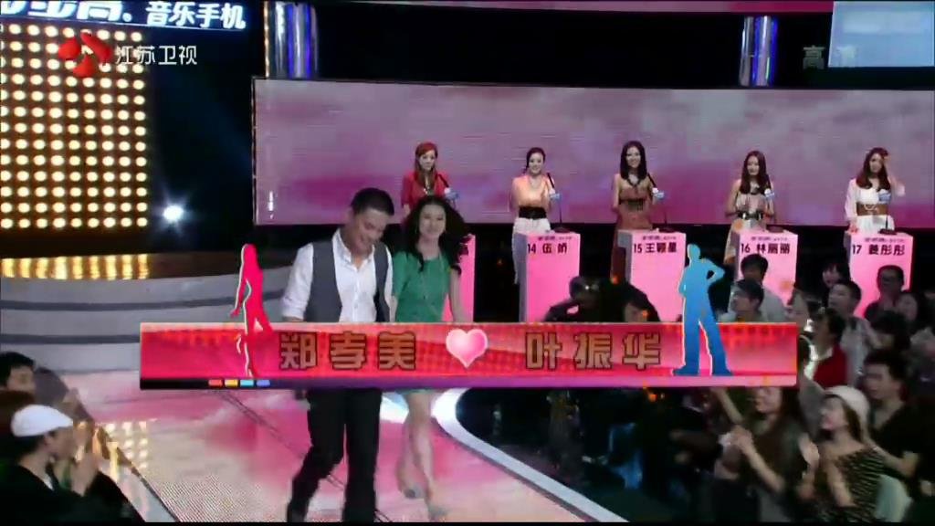 非诚勿扰叶振华和郑孝美结婚了吗?